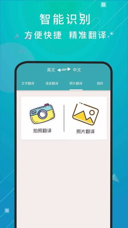 天天翻译app下载 天天翻译 v1.0.1 安卓版